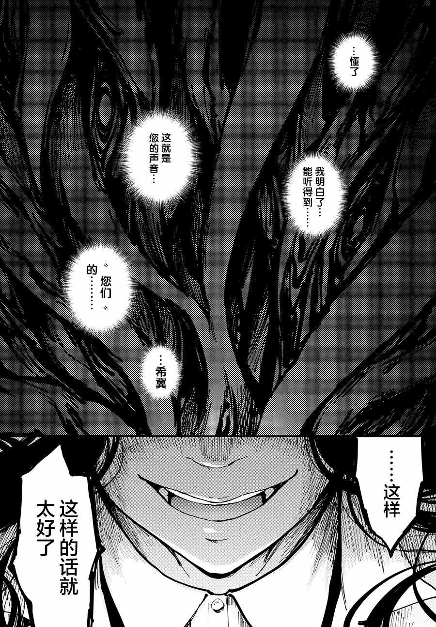 《猎兽神兵》漫画最新章节第45话免费下拉式在线观看章节第【6】张图片