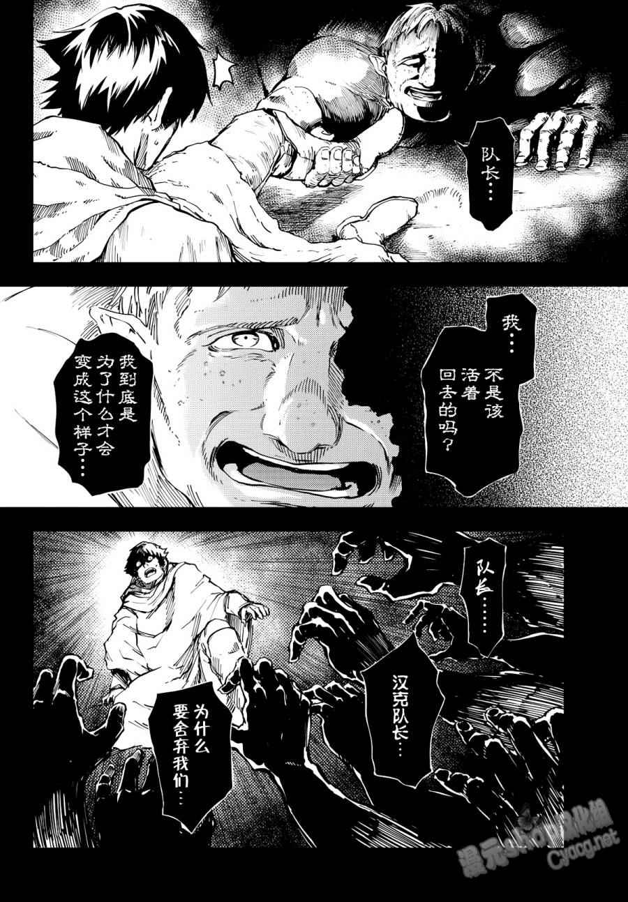 《猎兽神兵》漫画最新章节第16话免费下拉式在线观看章节第【6】张图片