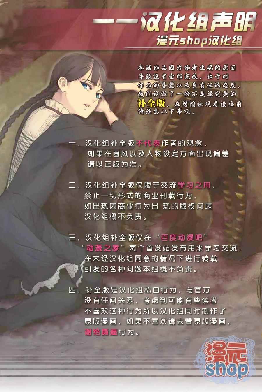 《猎兽神兵》漫画最新章节致曾为神之众兽 特别篇免费下拉式在线观看章节第【41】张图片