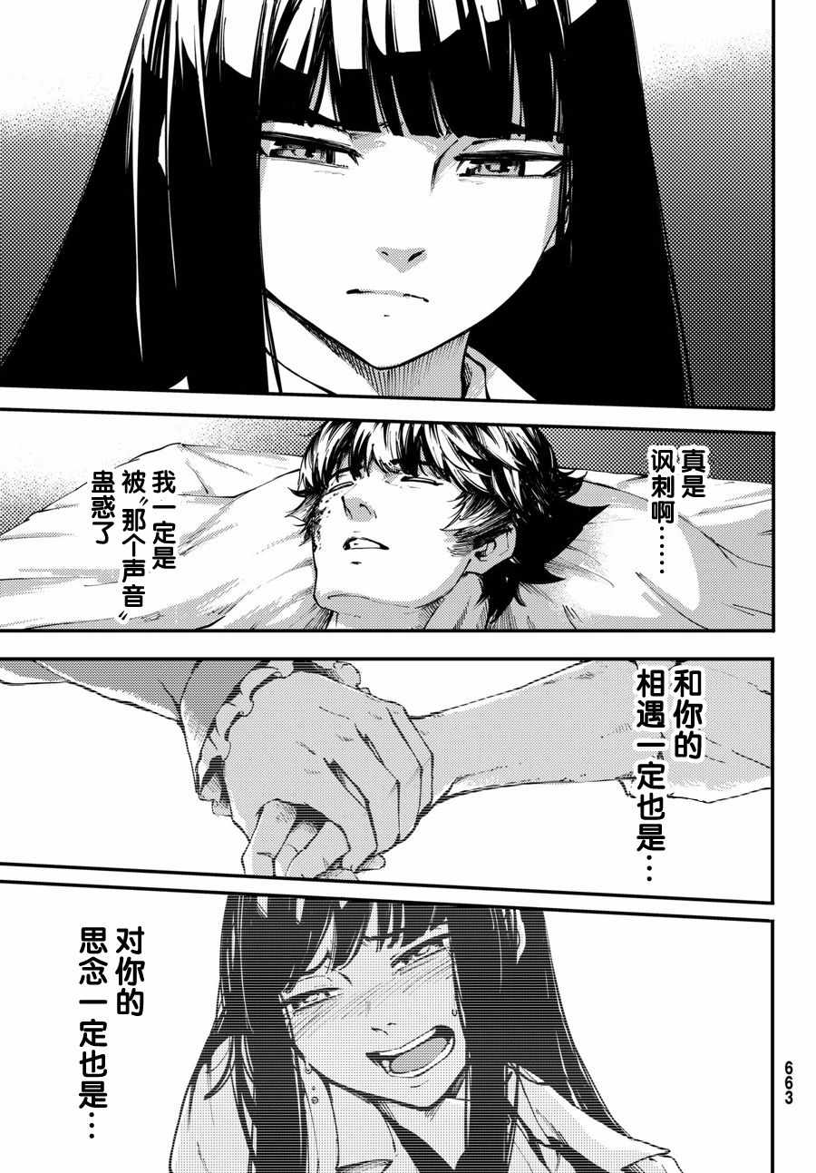 《猎兽神兵》漫画最新章节第46话免费下拉式在线观看章节第【25】张图片