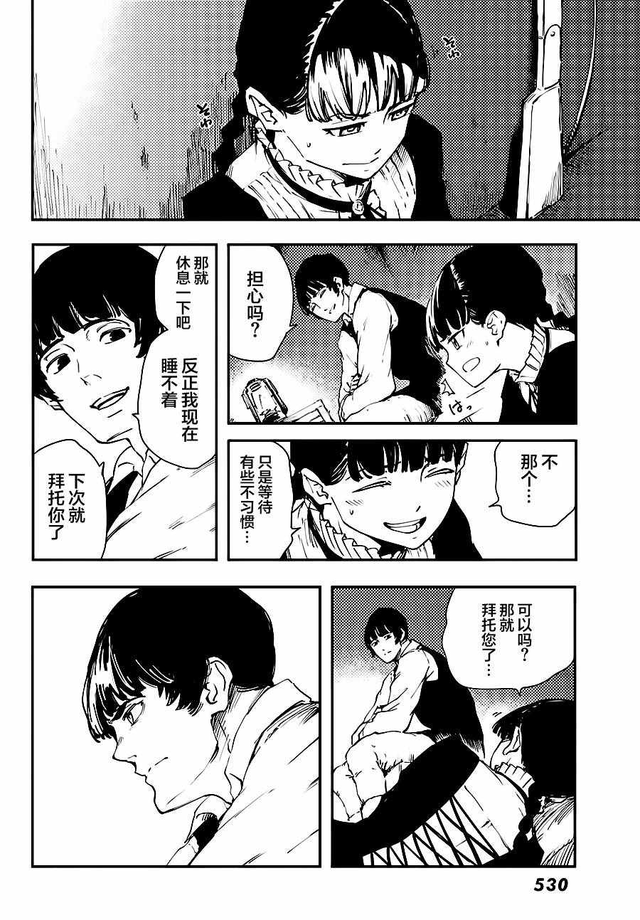 《猎兽神兵》漫画最新章节第32话免费下拉式在线观看章节第【24】张图片