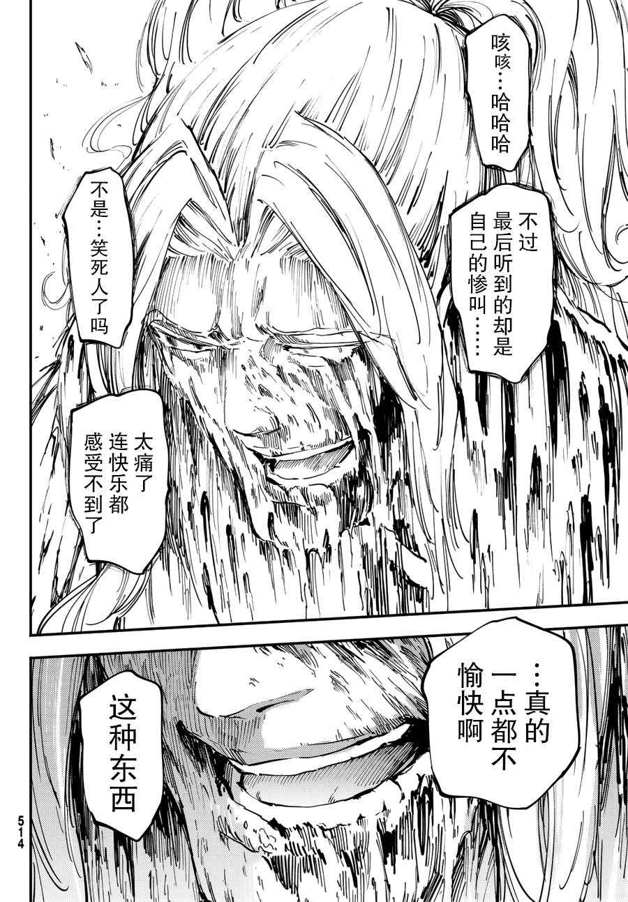 《猎兽神兵》漫画最新章节第28话免费下拉式在线观看章节第【12】张图片