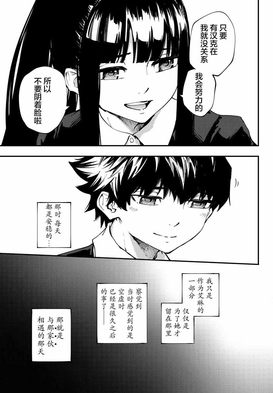 《猎兽神兵》漫画最新章节致曾为神之众兽 40下集免费下拉式在线观看章节第【19】张图片