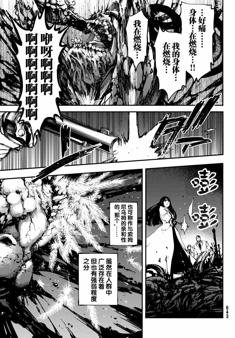 《猎兽神兵》漫画最新章节第46话免费下拉式在线观看章节第【5】张图片