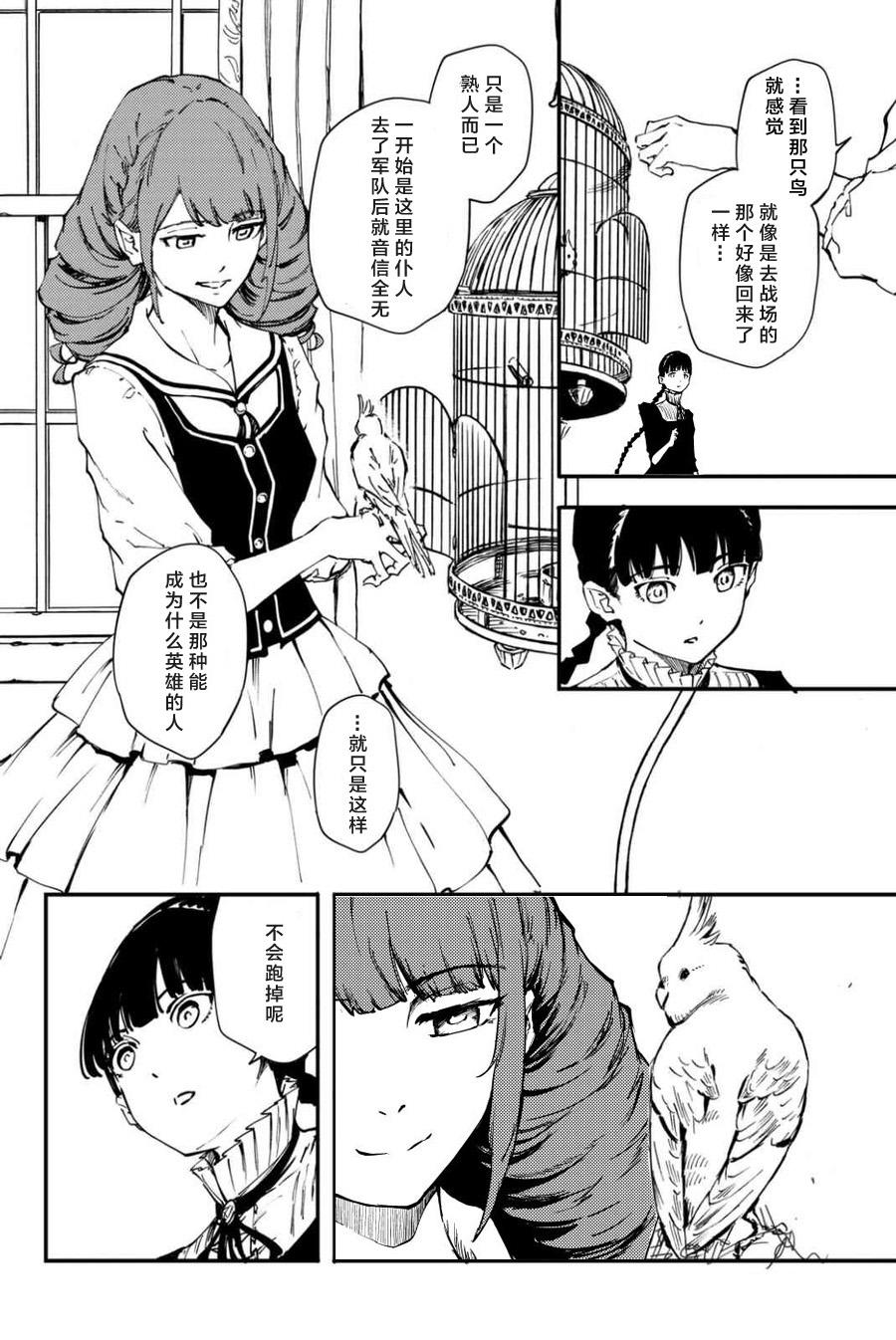 《猎兽神兵》漫画最新章节第34话免费下拉式在线观看章节第【15】张图片