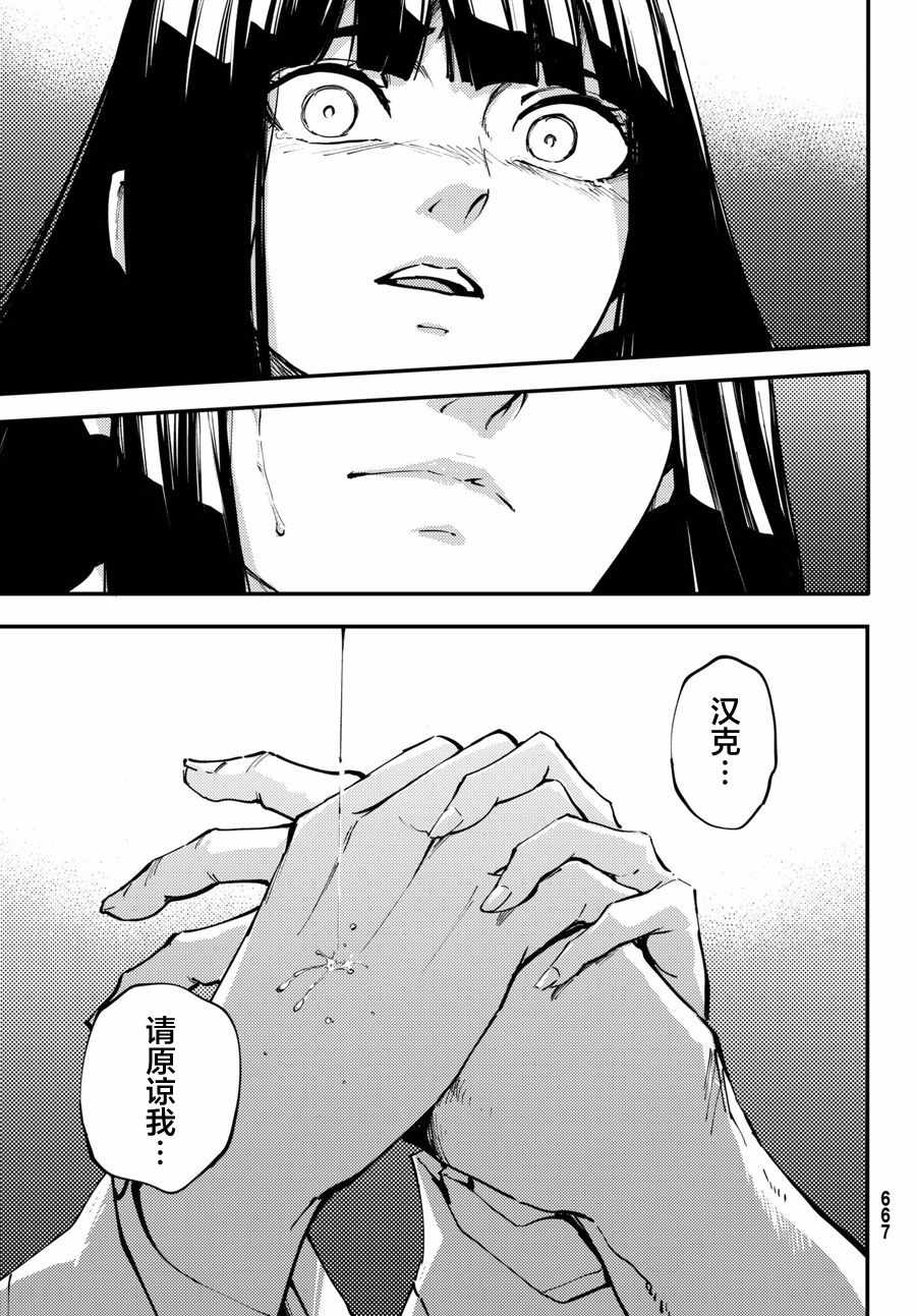 《猎兽神兵》漫画最新章节第46话免费下拉式在线观看章节第【29】张图片