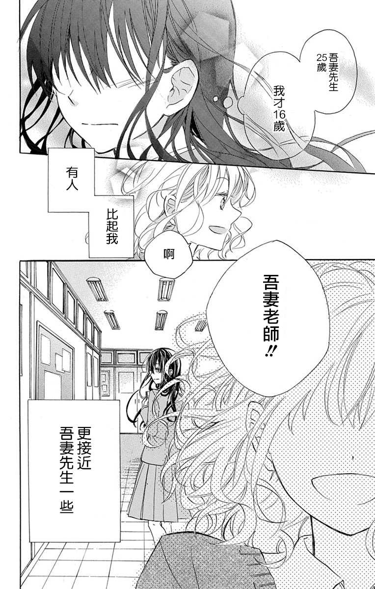 《源自错误的爱》漫画最新章节第4话免费下拉式在线观看章节第【22】张图片