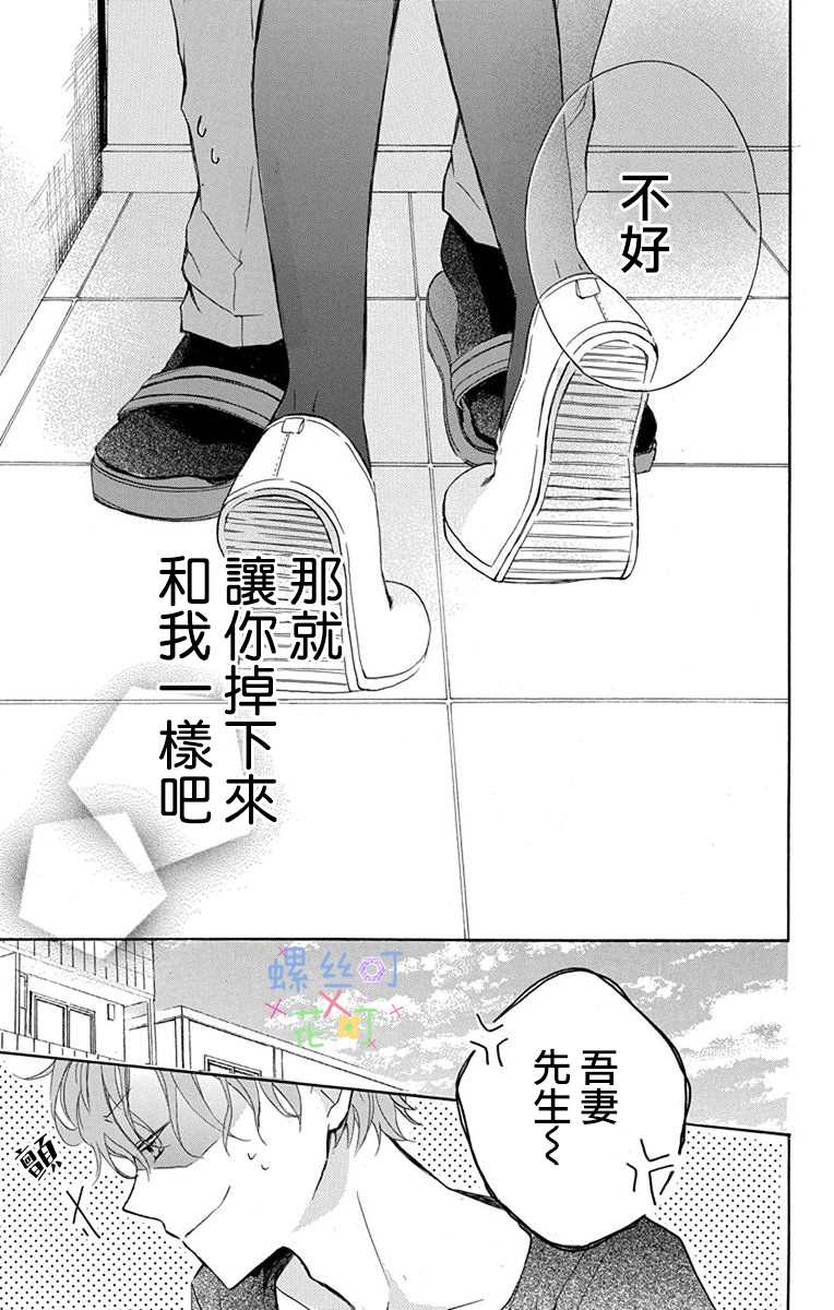 《源自错误的爱》漫画最新章节第4话免费下拉式在线观看章节第【35】张图片