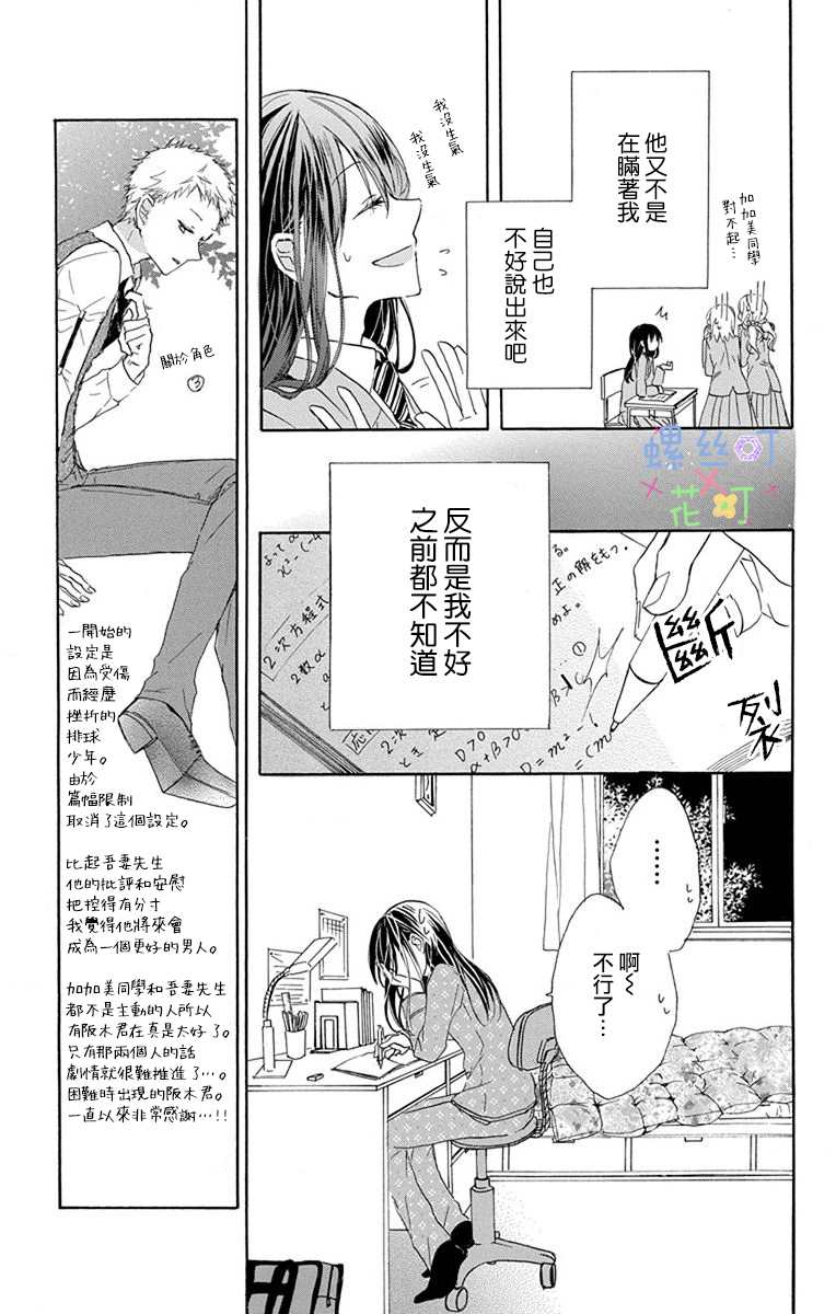 《源自错误的爱》漫画最新章节第4话免费下拉式在线观看章节第【15】张图片