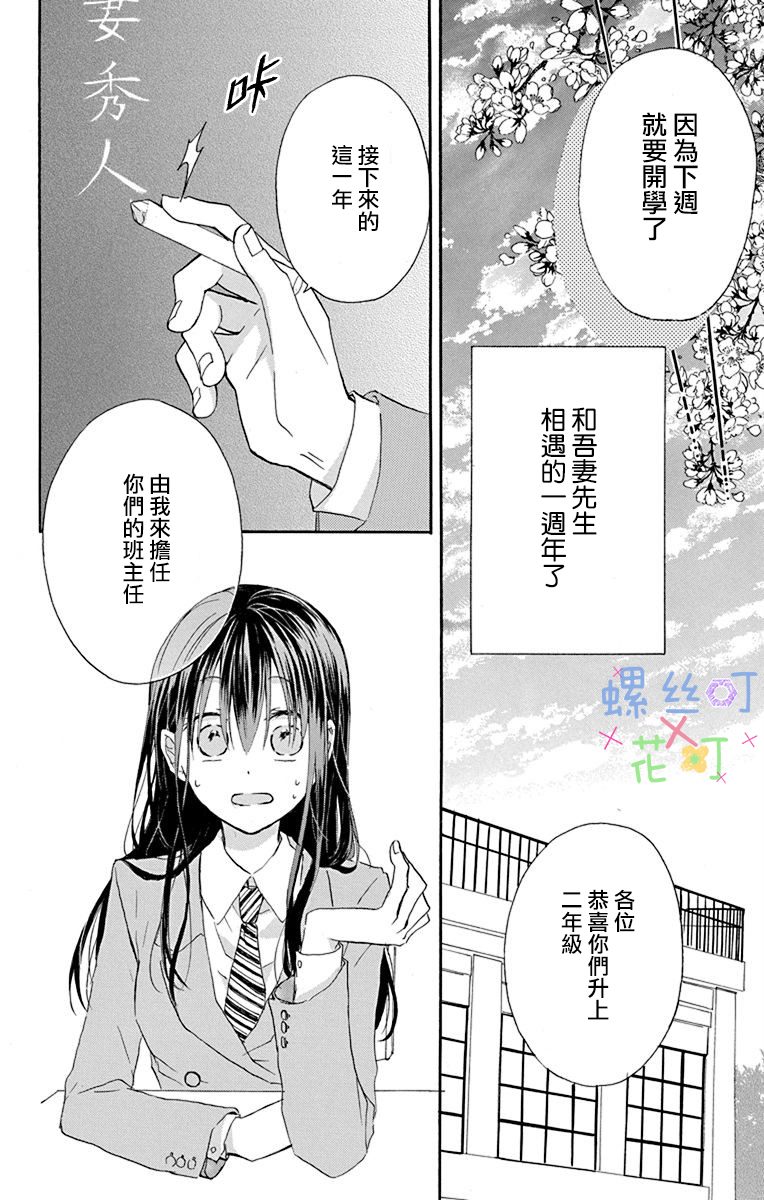 《源自错误的爱》漫画最新章节第5话免费下拉式在线观看章节第【8】张图片