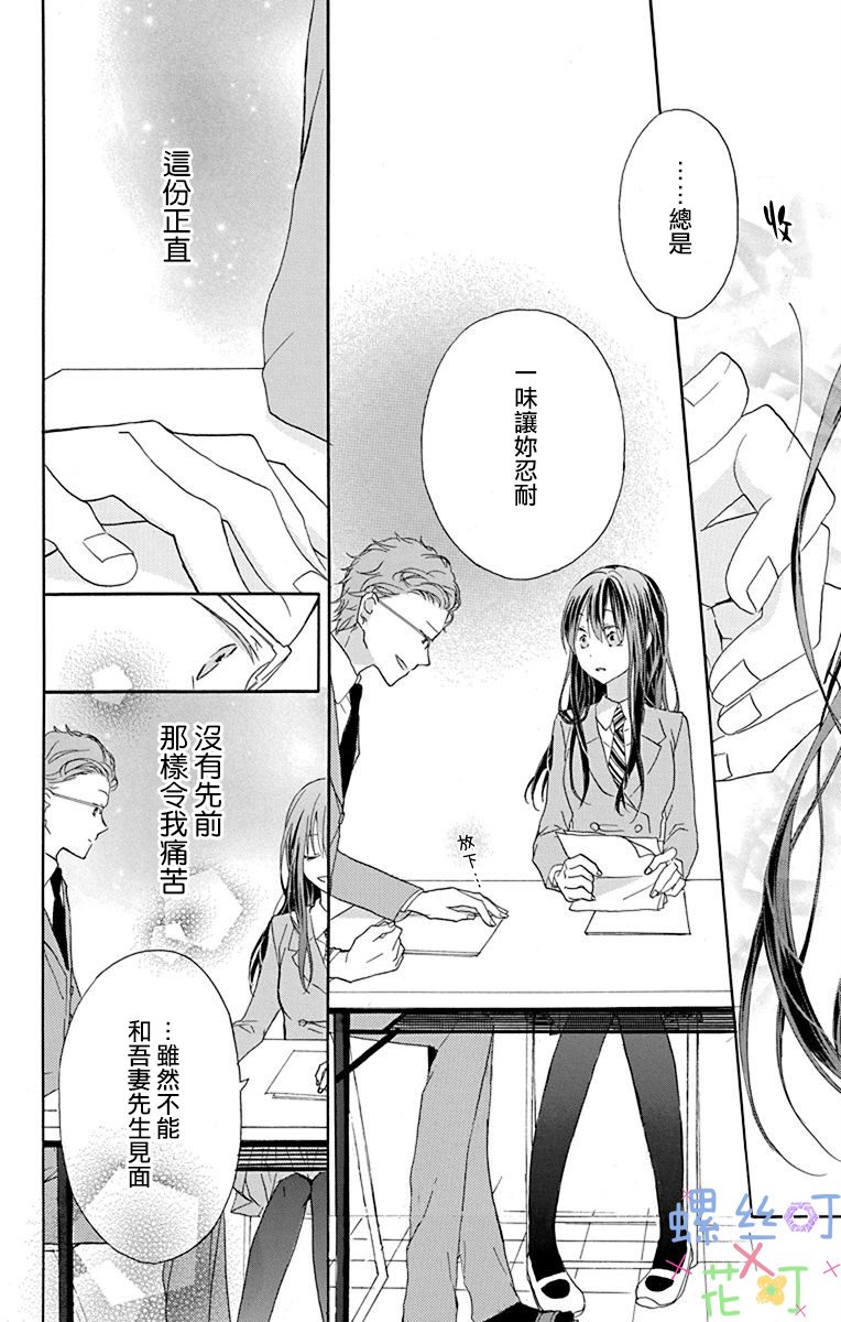 《源自错误的爱》漫画最新章节第5话免费下拉式在线观看章节第【12】张图片