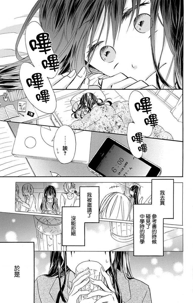 《源自错误的爱》漫画最新章节第1话免费下拉式在线观看章节第【12】张图片