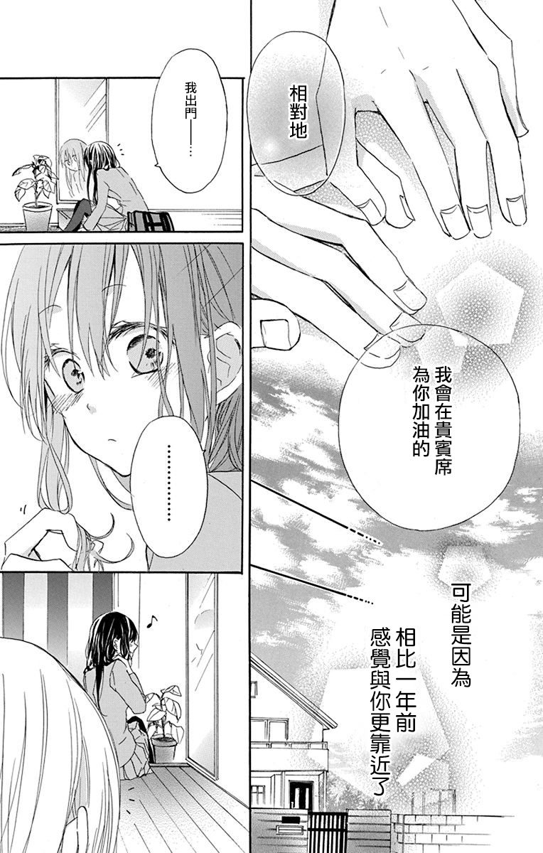 《源自错误的爱》漫画最新章节第5话免费下拉式在线观看章节第【13】张图片