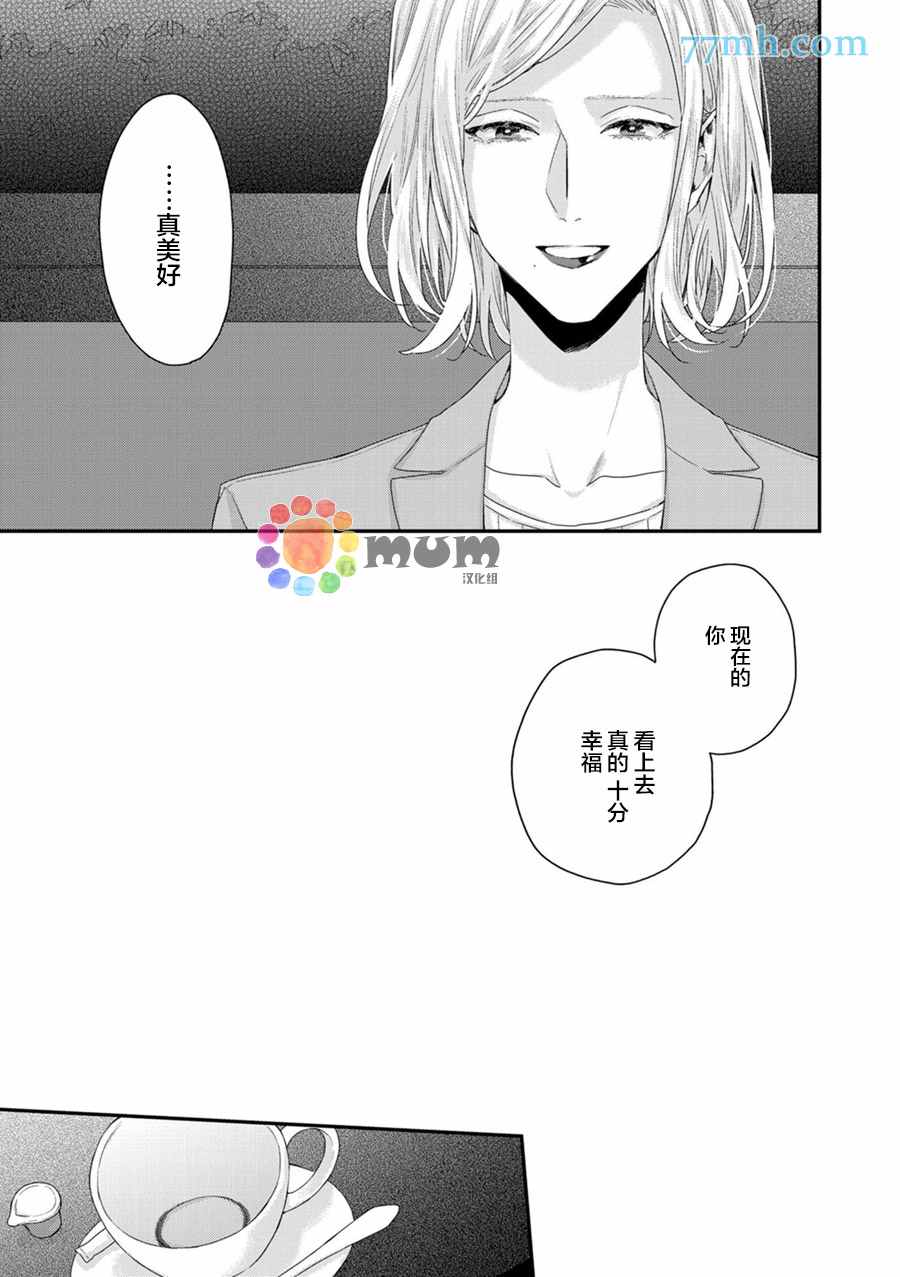 《实现连枝恋情的方法》漫画最新章节番外免费下拉式在线观看章节第【7】张图片