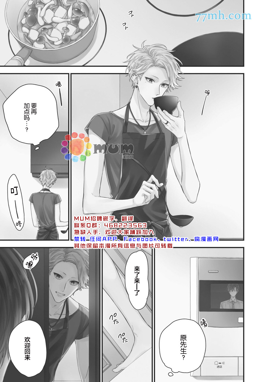 《实现连枝恋情的方法》漫画最新章节第1话免费下拉式在线观看章节第【2】张图片