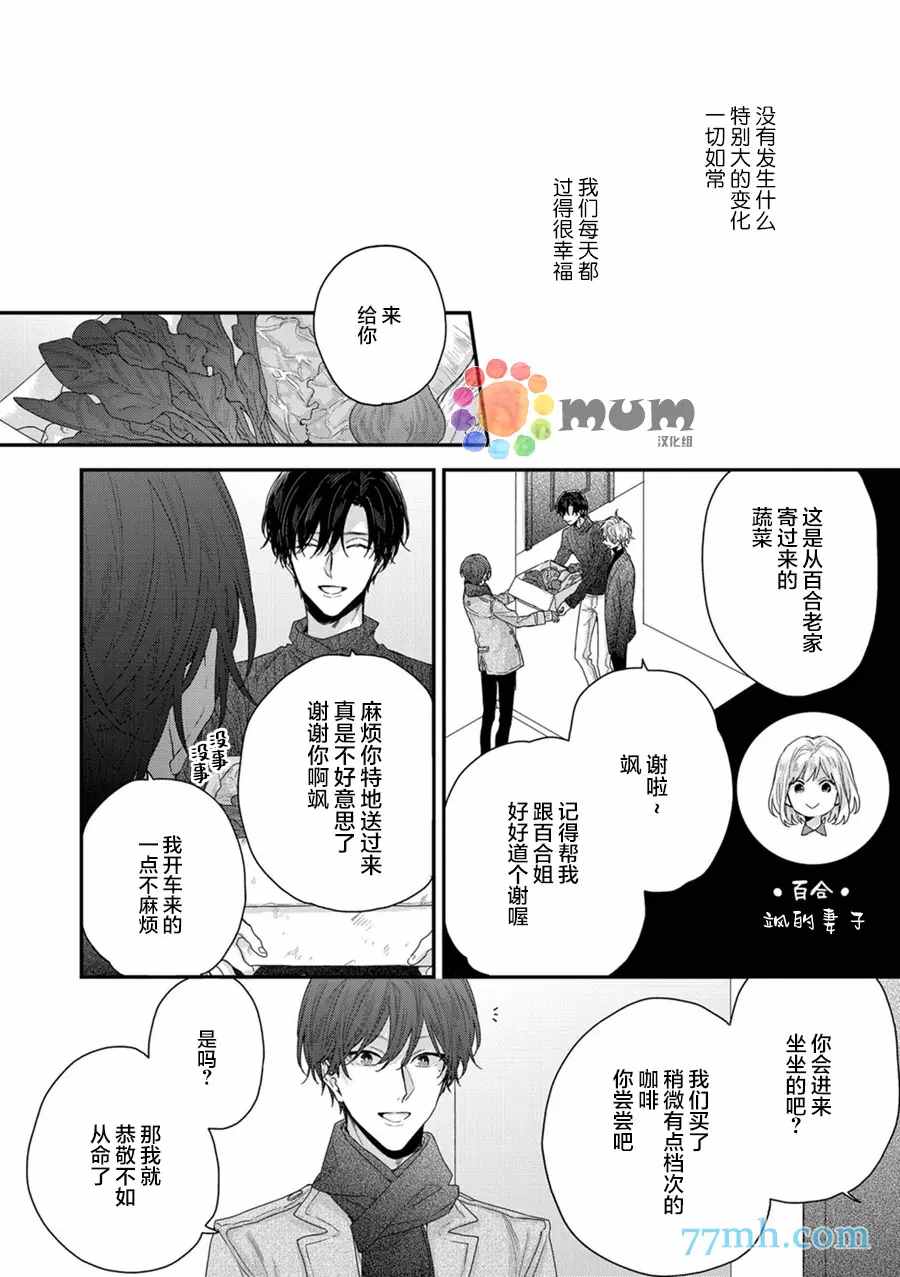 《实现连枝恋情的方法》漫画最新章节新篇1免费下拉式在线观看章节第【7】张图片