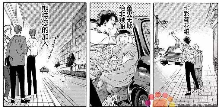 《实现连枝恋情的方法》漫画最新章节新篇2免费下拉式在线观看章节第【21】张图片