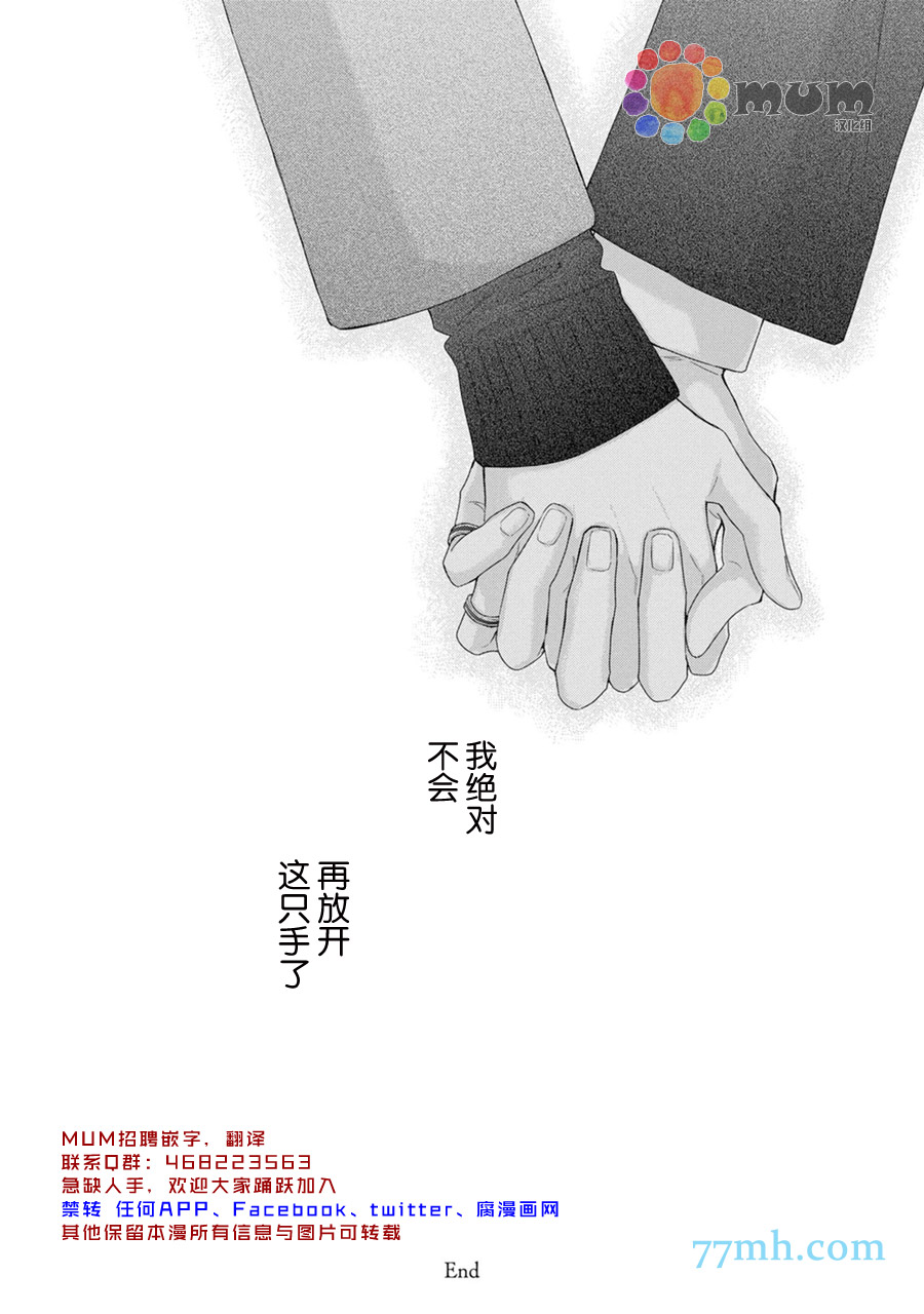 《实现连枝恋情的方法》漫画最新章节加笔免费下拉式在线观看章节第【16】张图片