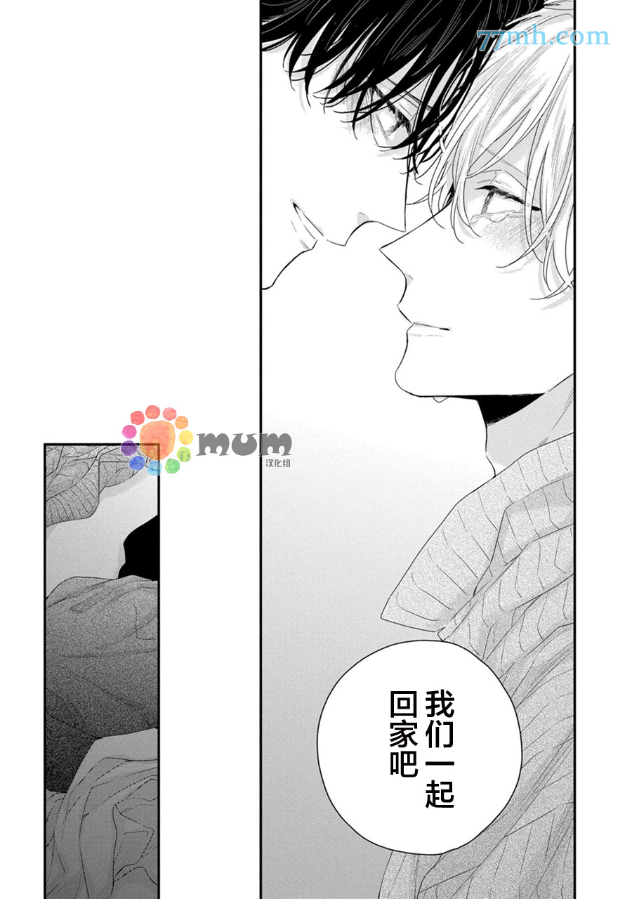 《实现连枝恋情的方法》漫画最新章节第6话免费下拉式在线观看章节第【31】张图片