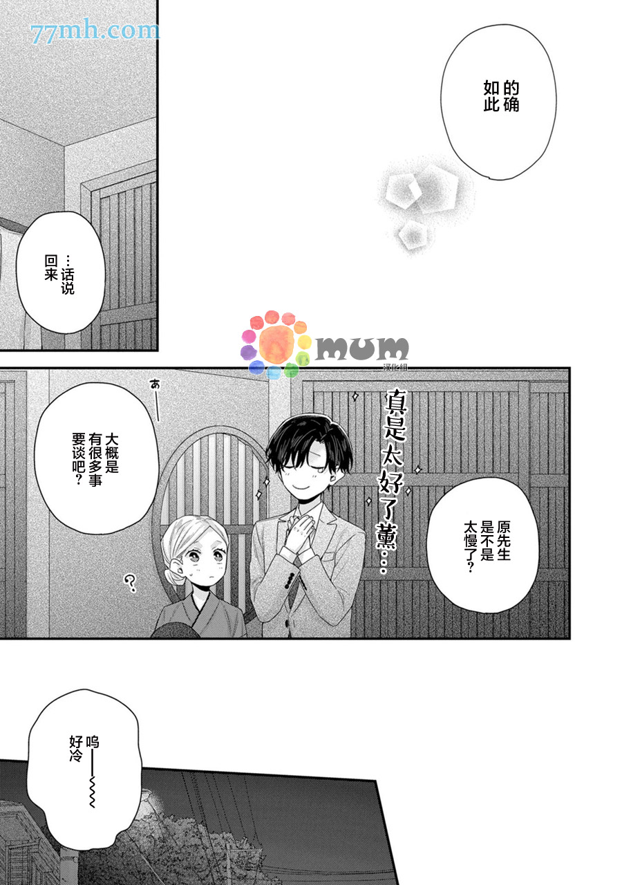 《实现连枝恋情的方法》漫画最新章节加笔免费下拉式在线观看章节第【13】张图片