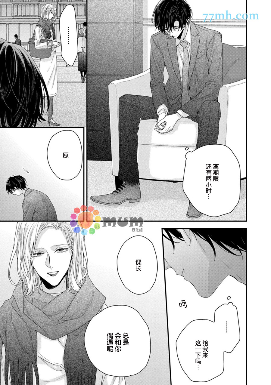 《实现连枝恋情的方法》漫画最新章节第6话免费下拉式在线观看章节第【13】张图片