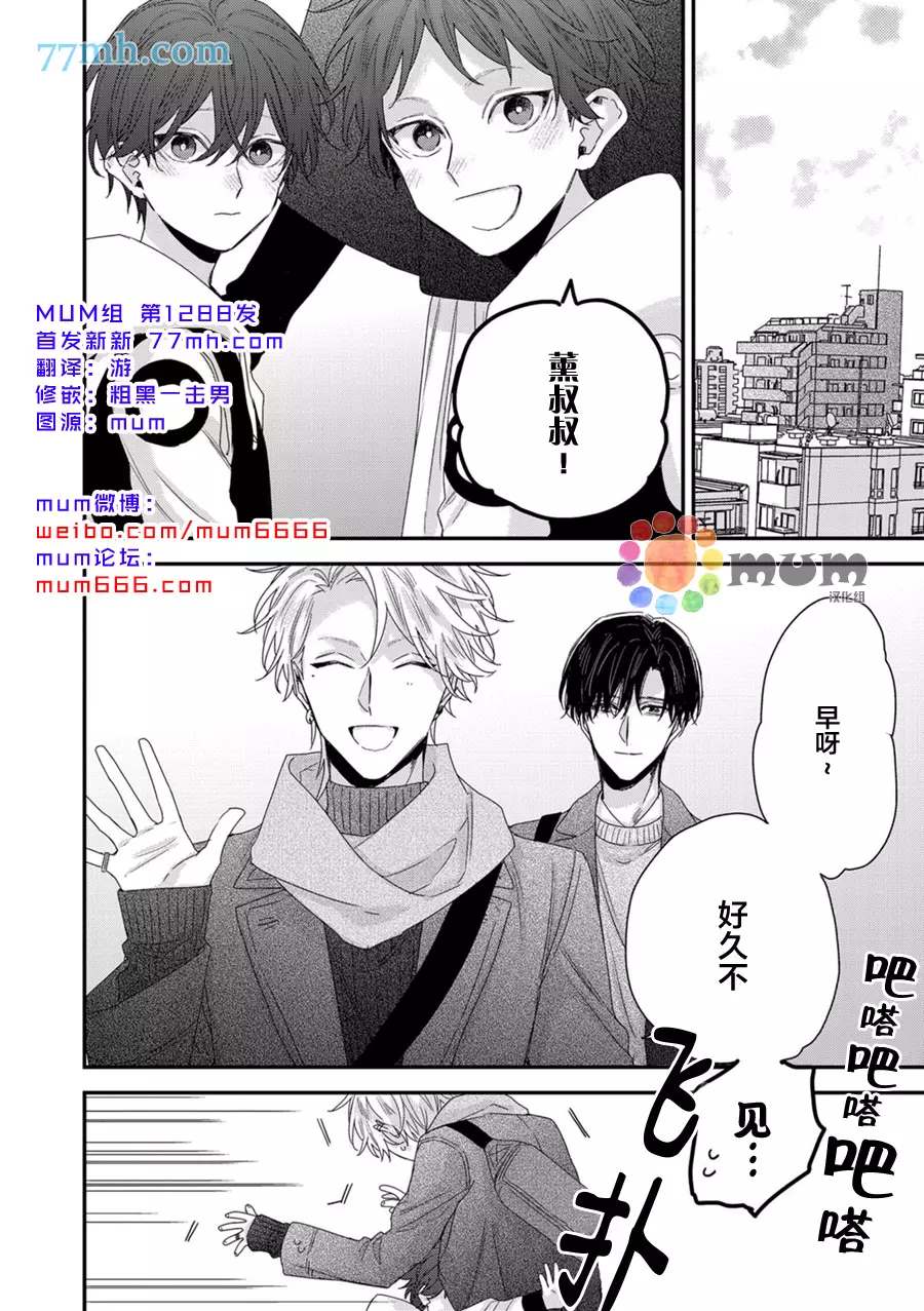 《实现连枝恋情的方法》漫画最新章节新篇2免费下拉式在线观看章节第【2】张图片