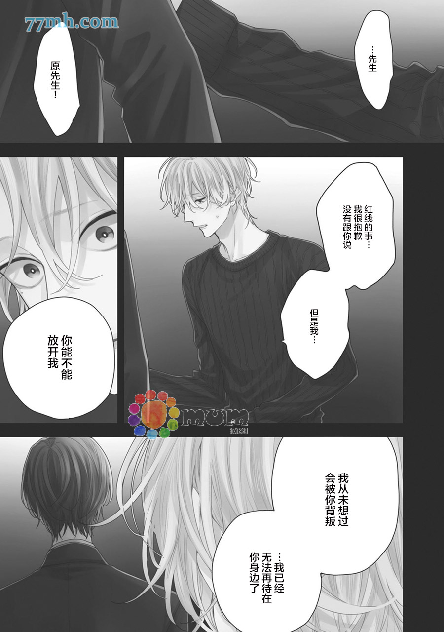 《实现连枝恋情的方法》漫画最新章节第6话免费下拉式在线观看章节第【1】张图片