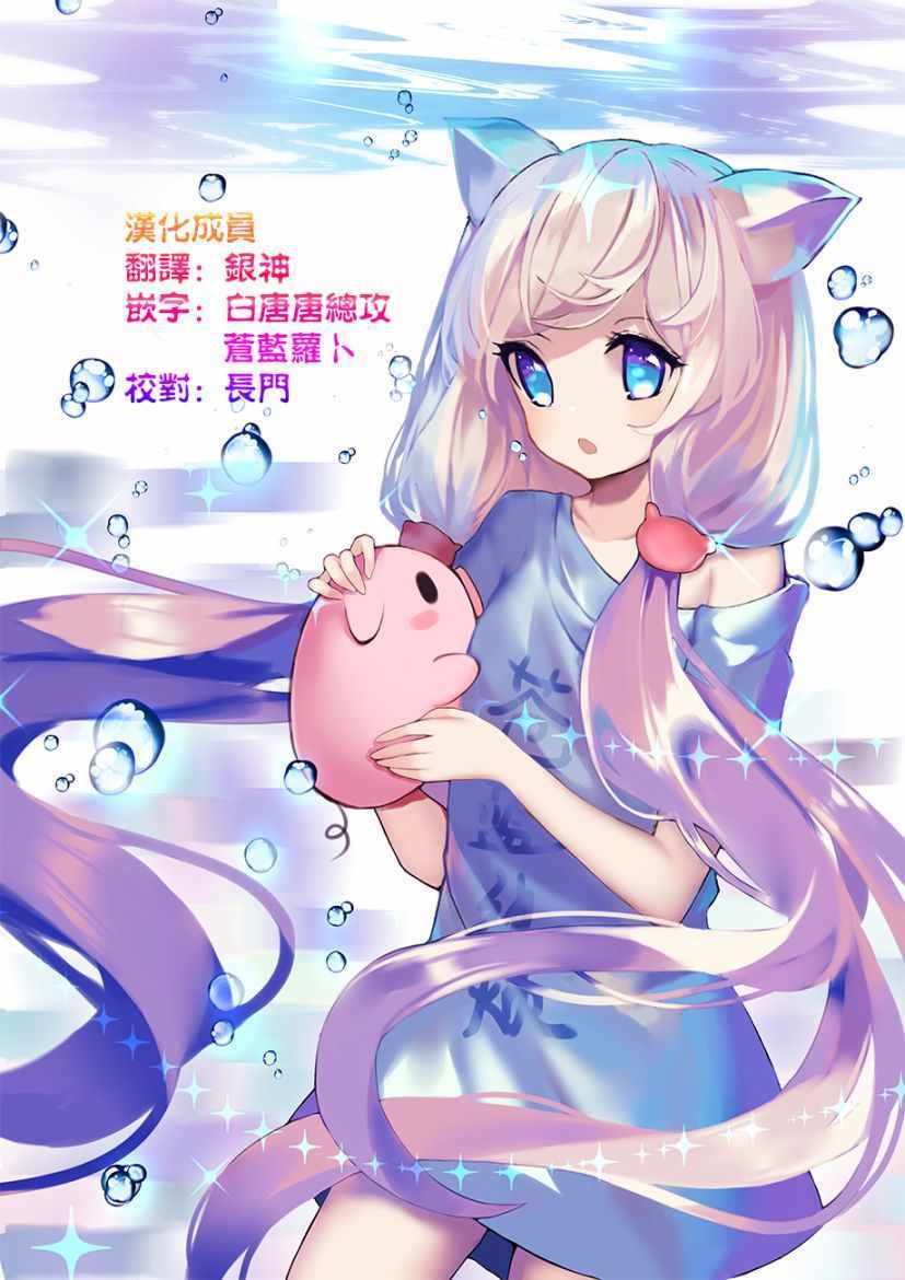 《住在附近的菜菜子小姐》漫画最新章节第1话免费下拉式在线观看章节第【15】张图片