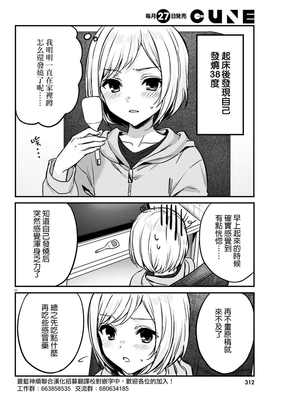 《住在附近的菜菜子小姐》漫画最新章节第14话免费下拉式在线观看章节第【2】张图片