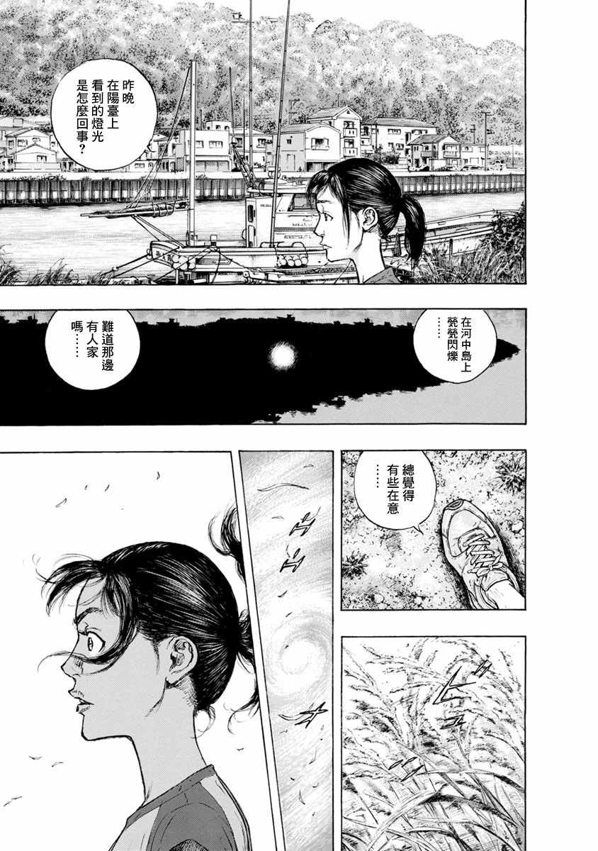 《河流尽头的咖啡馆》漫画最新章节第2话 中濑的黑色之家免费下拉式在线观看章节第【5】张图片