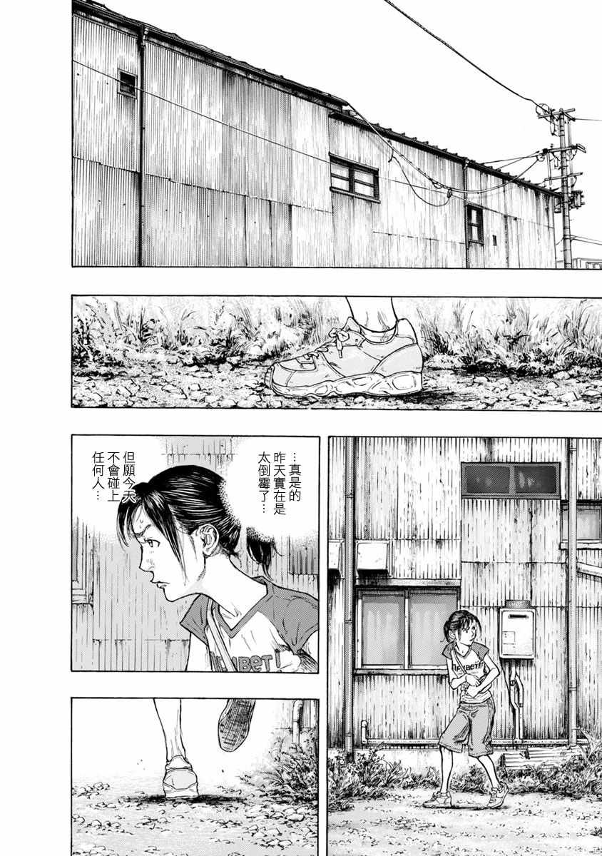 《河流尽头的咖啡馆》漫画最新章节第2话 中濑的黑色之家免费下拉式在线观看章节第【2】张图片