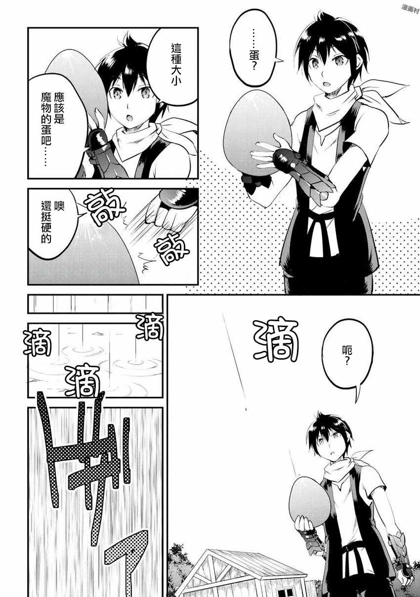 《魔拳的妄想者》漫画最新章节第16话免费下拉式在线观看章节第【25】张图片