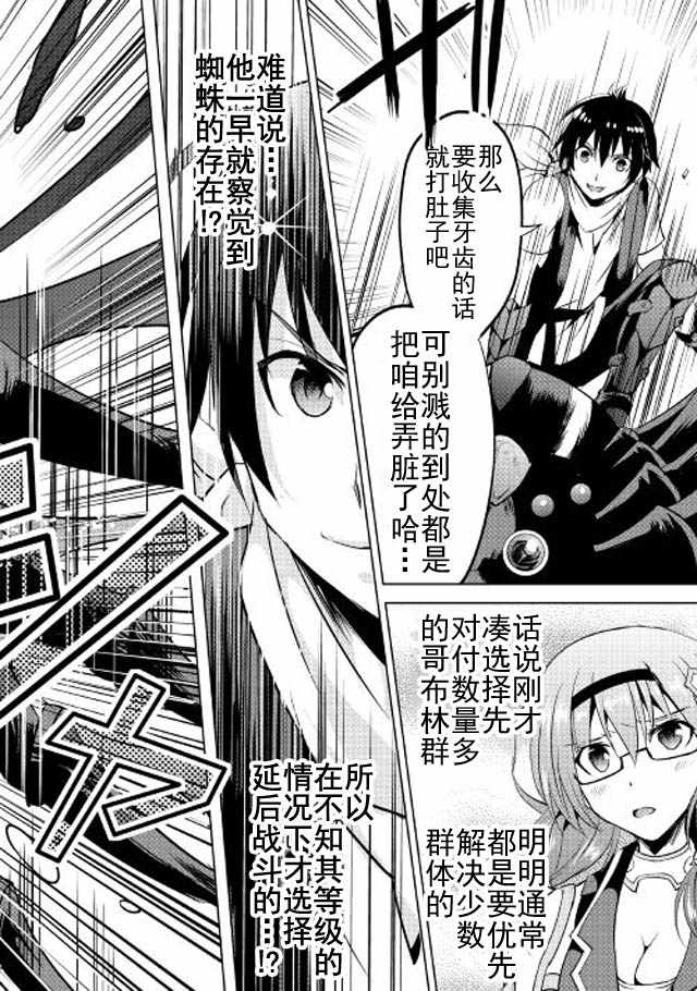 《魔拳的妄想者》漫画最新章节第5话免费下拉式在线观看章节第【30】张图片