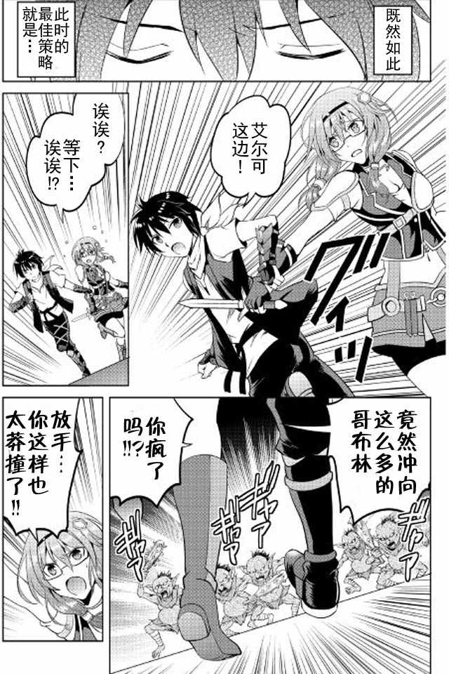 《魔拳的妄想者》漫画最新章节第5话免费下拉式在线观看章节第【23】张图片