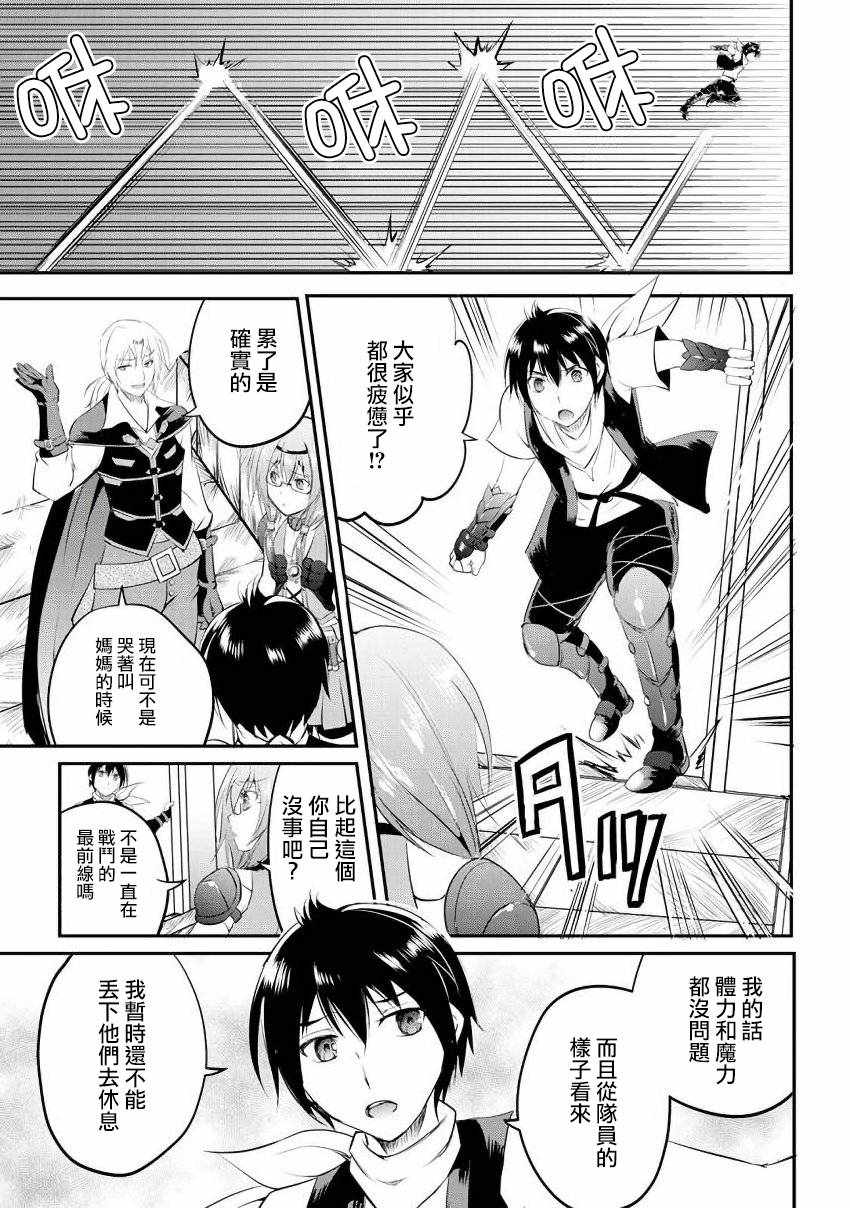 《魔拳的妄想者》漫画最新章节第19话免费下拉式在线观看章节第【13】张图片