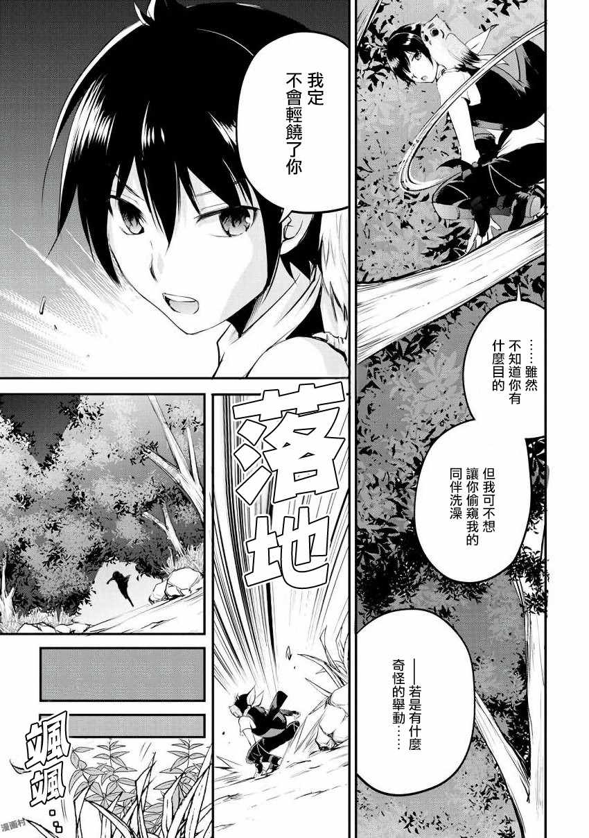 《魔拳的妄想者》漫画最新章节第18话免费下拉式在线观看章节第【24】张图片