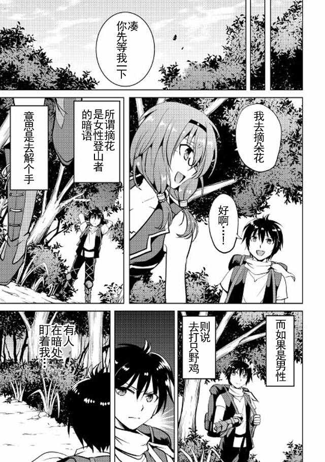 《魔拳的妄想者》漫画最新章节第4话免费下拉式在线观看章节第【9】张图片