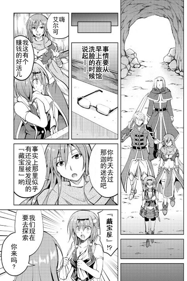 《魔拳的妄想者》漫画最新章节第7话免费下拉式在线观看章节第【9】张图片