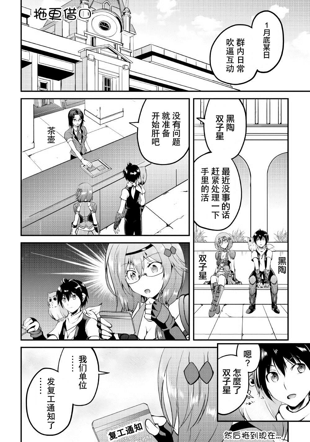 《魔拳的妄想者》漫画最新章节第22话免费下拉式在线观看章节第【34】张图片