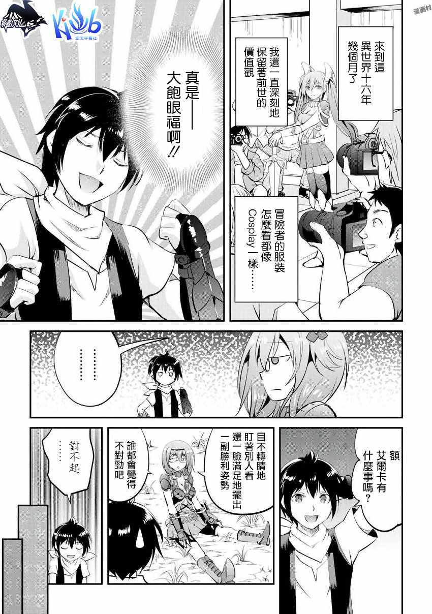 《魔拳的妄想者》漫画最新章节第14话免费下拉式在线观看章节第【9】张图片