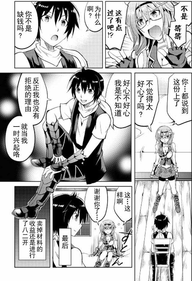 《魔拳的妄想者》漫画最新章节第6话免费下拉式在线观看章节第【17】张图片