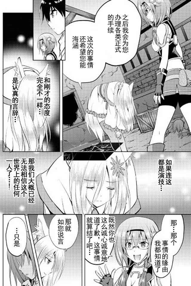 《魔拳的妄想者》漫画最新章节第11话免费下拉式在线观看章节第【7】张图片