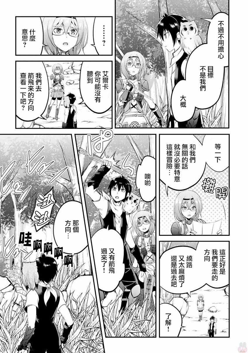 《魔拳的妄想者》漫画最新章节第17话免费下拉式在线观看章节第【13】张图片