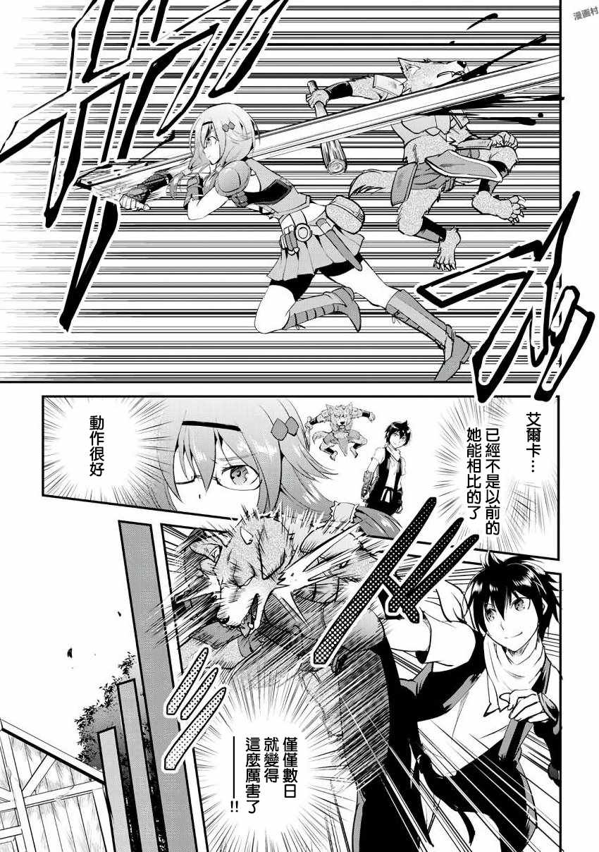 《魔拳的妄想者》漫画最新章节第16话免费下拉式在线观看章节第【20】张图片