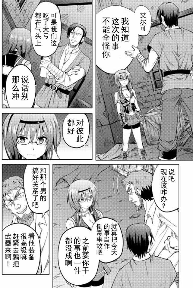 《魔拳的妄想者》漫画最新章节第6话免费下拉式在线观看章节第【22】张图片