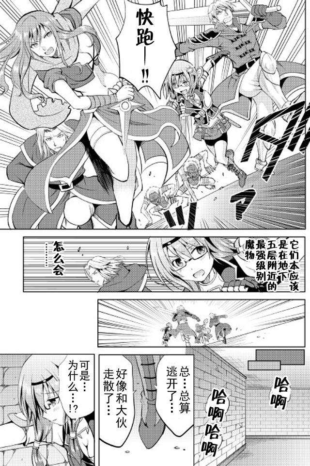 《魔拳的妄想者》漫画最新章节第7话免费下拉式在线观看章节第【21】张图片