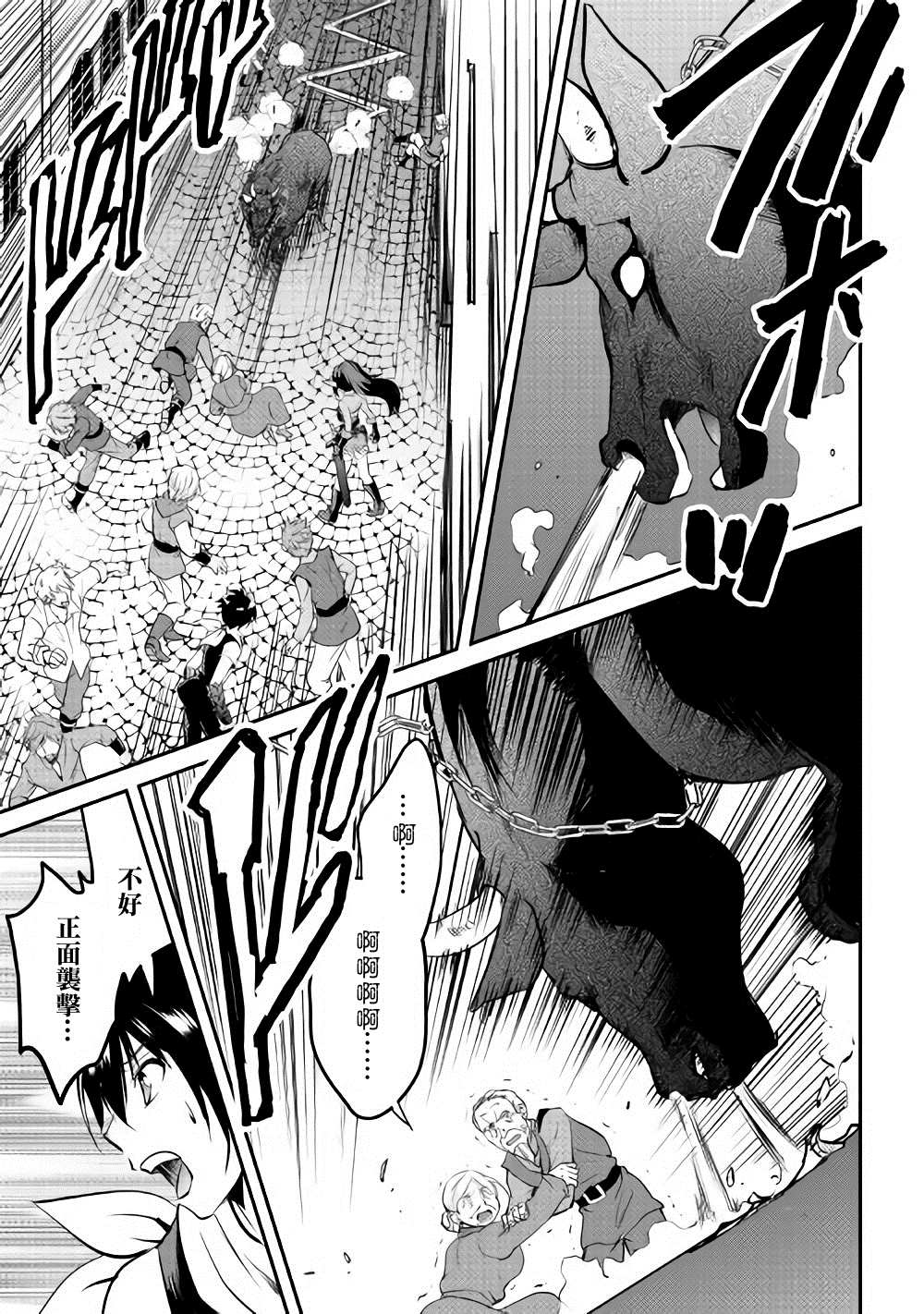 《魔拳的妄想者》漫画最新章节第22话免费下拉式在线观看章节第【17】张图片