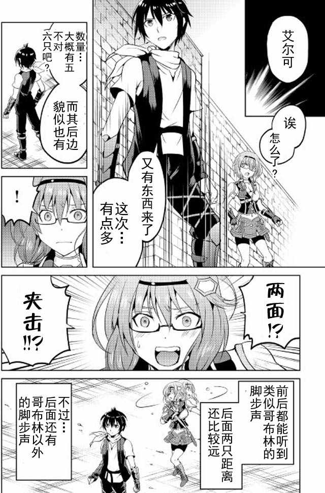 《魔拳的妄想者》漫画最新章节第5话免费下拉式在线观看章节第【22】张图片