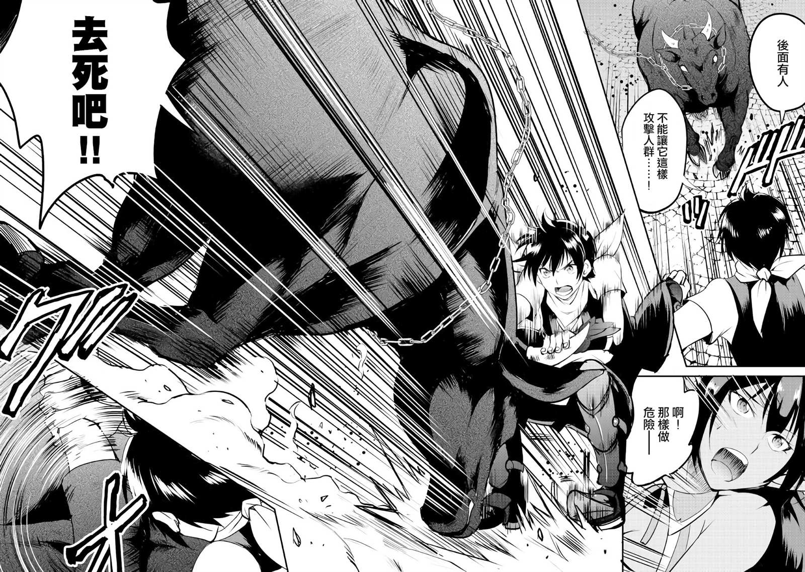 《魔拳的妄想者》漫画最新章节第22话免费下拉式在线观看章节第【20】张图片