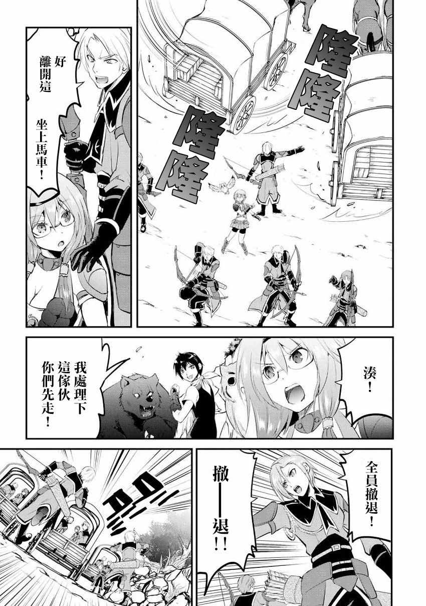 《魔拳的妄想者》漫画最新章节第17话免费下拉式在线观看章节第【22】张图片